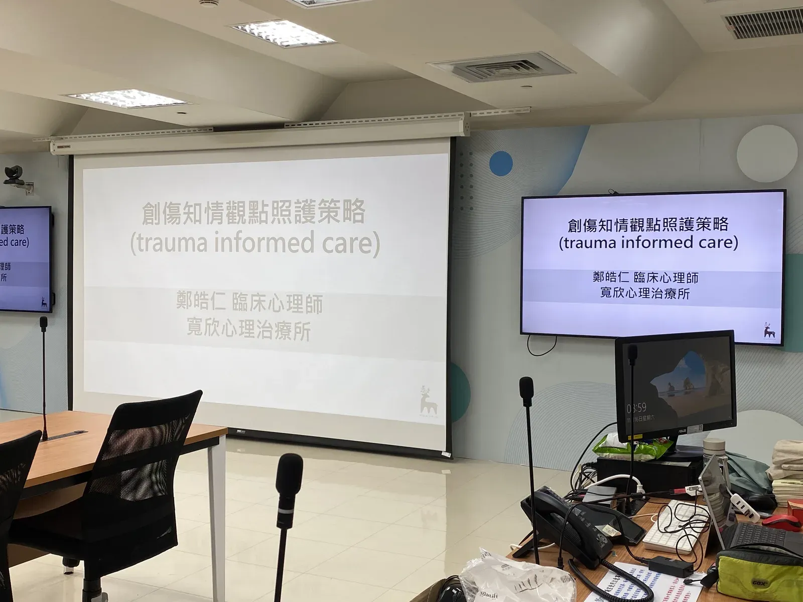 114 年第二次繼續教育—兒少心理創傷實務工作坊